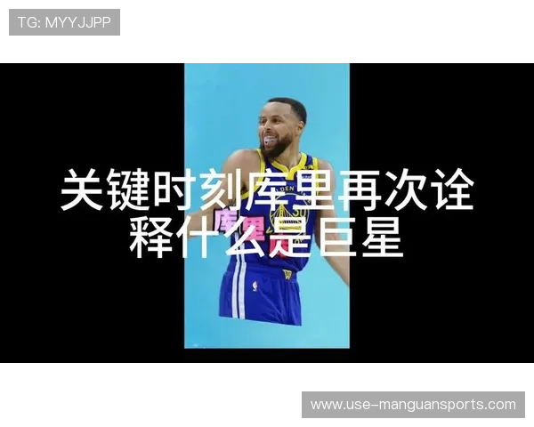 https://use-manguansports.com/勇士负国王复盘库里无球牵制失效替补衔接问题全面暴露